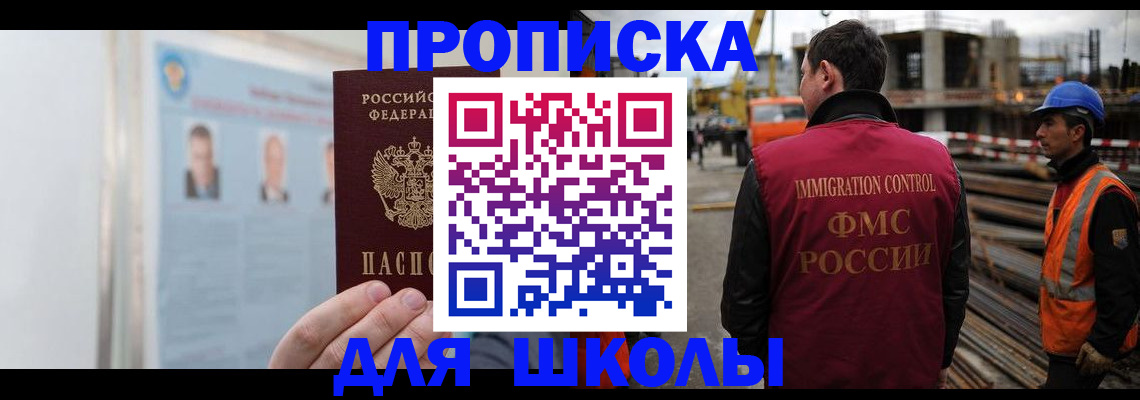 пропишу в квартире в Купино
