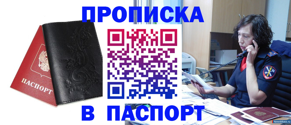 временная регистрация госуслуги в Купино